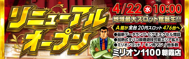 株式会社ミリオンインターナショナル