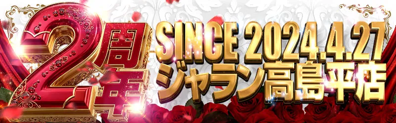 ジャラン高島平店