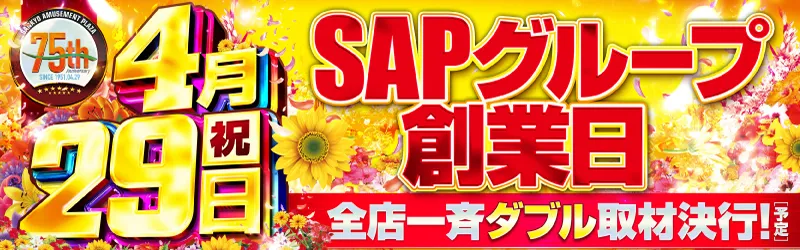 サンキョー株式会社