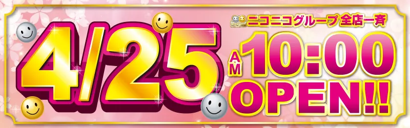 ニコニコ大和田店