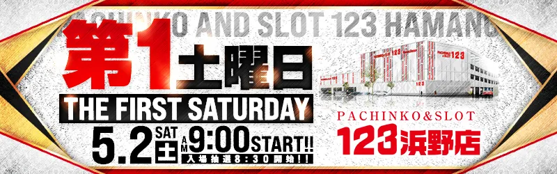 123水島店