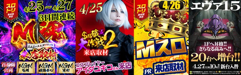 MGM国領店