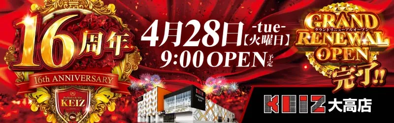 KEIZ大高店