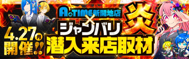 A TIME 新開地店