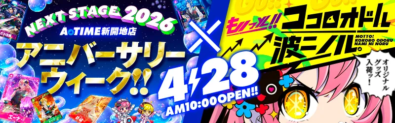 A TIME 新開地店