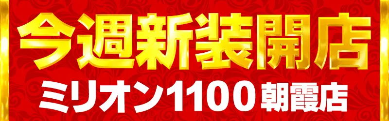 株式会社ミリオンインターナショナル