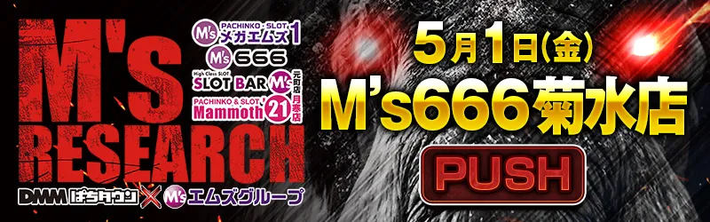 M’s666菊水店