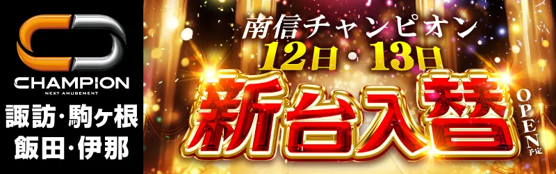 インディ伊北インター店