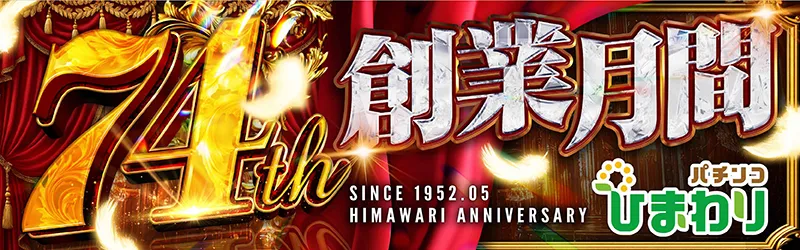 株式会社合田観光商事