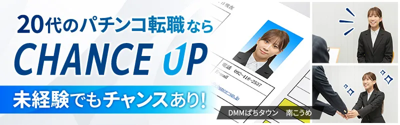 チャンスアップ_202605変更_エンタメローテ