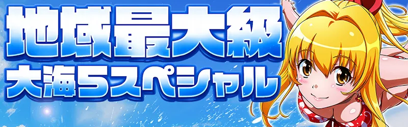999(スリーナイン)