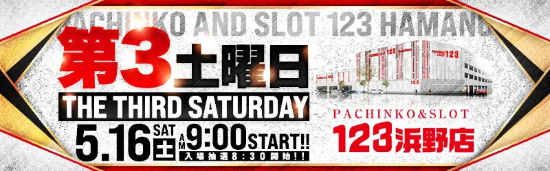 123水島店