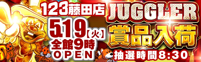 123水島店