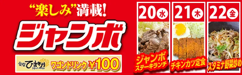 株式会社サンシャイン