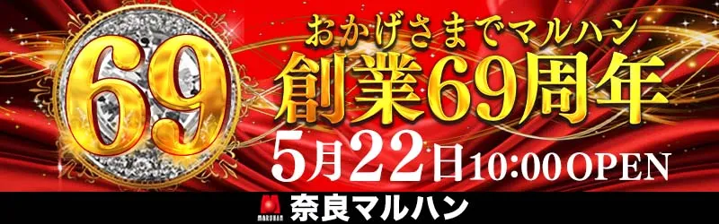 マルハン橿原北店