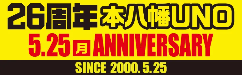 本八幡UNO