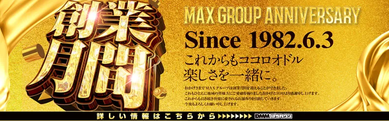 マックス福島南