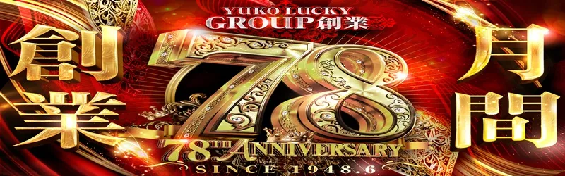 ユーコーラッキー37太宰府店