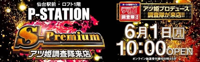 P-STATION