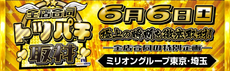 株式会社ミリオンインターナショナル
