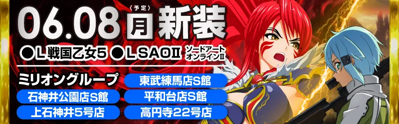 株式会社ミリオンインターナショナル