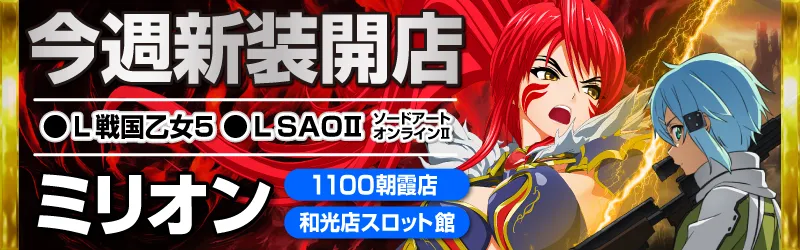 株式会社ミリオンインターナショナル