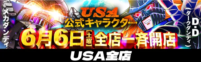 USA敦賀店