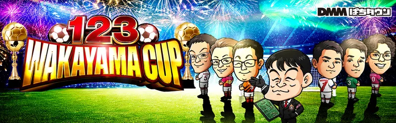 【営業優先】123 WAKAYAMA CUP