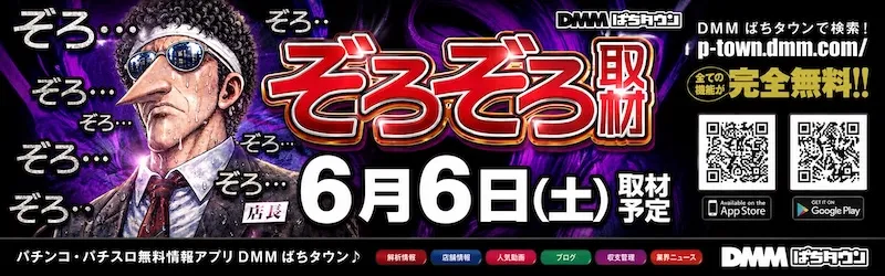 スーパーアリーナ佐久平店