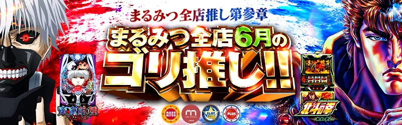 三宝商事株式会社