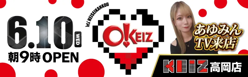 KEIZ高岡店