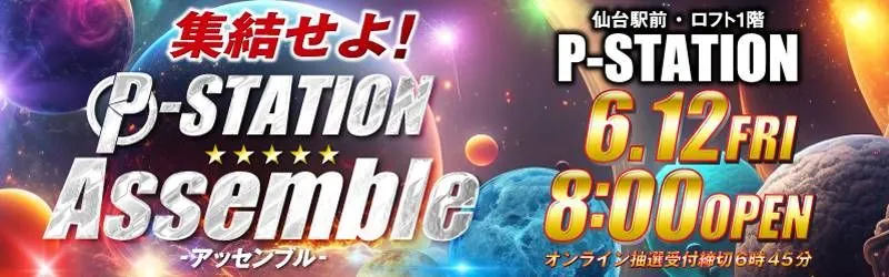 P-STATION