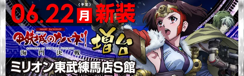 株式会社ミリオンインターナショナル