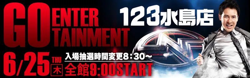 123水島店
