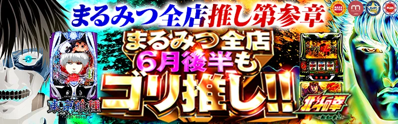 三宝商事株式会社