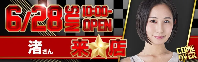 スーパーワイド守山店