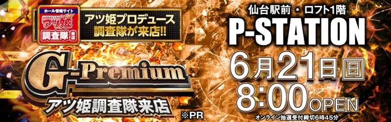 P-STATION