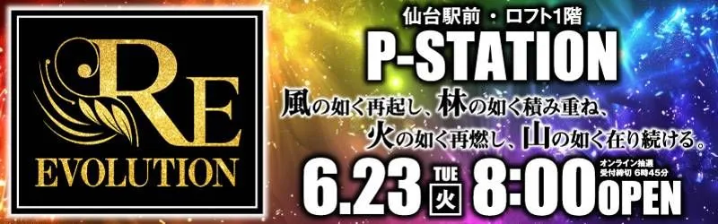 P-STATION