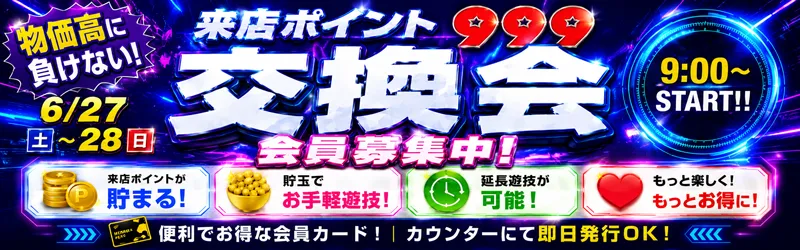 999(スリーナイン)