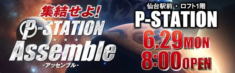 P-STATION