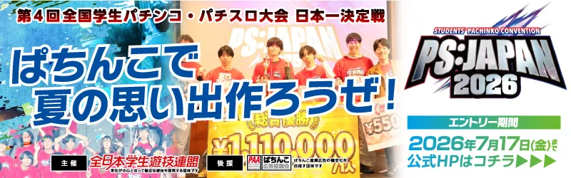 PSJAPAN