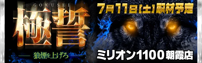 株式会社ミリオンインターナショナル