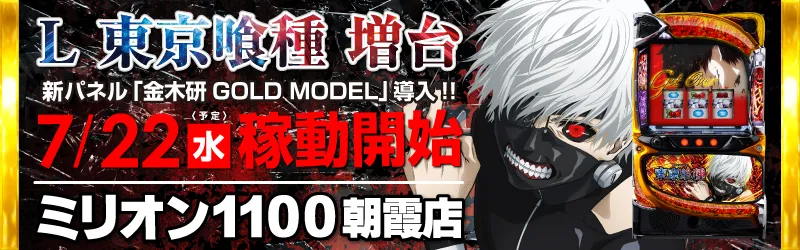 株式会社ミリオンインターナショナル