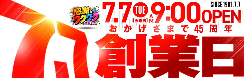 株式会社ジャパンニューアルファ