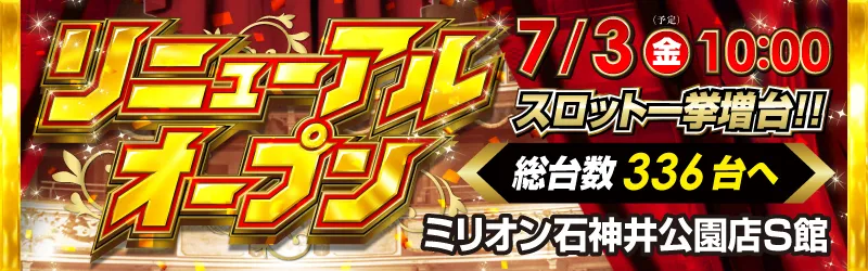 株式会社ミリオンインターナショナル