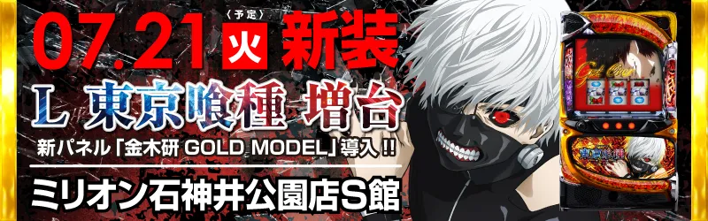 株式会社ミリオンインターナショナル