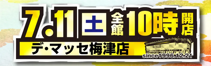 デ･マッセ梅津店