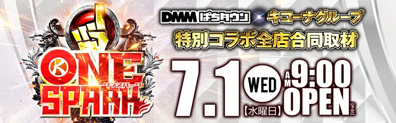 グランキコーナ相模原店