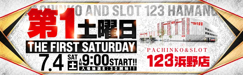 １２３水島店