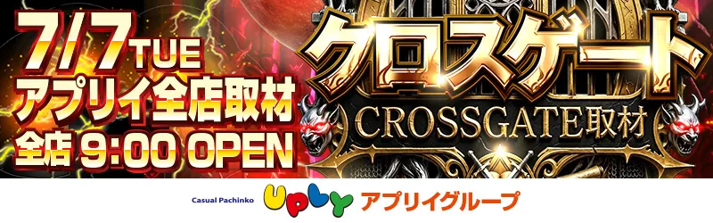 アプリイ新伝馬
